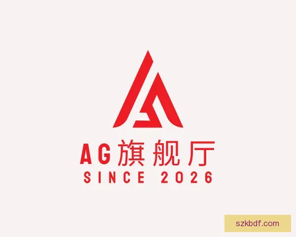 了解AG旗舰厅
